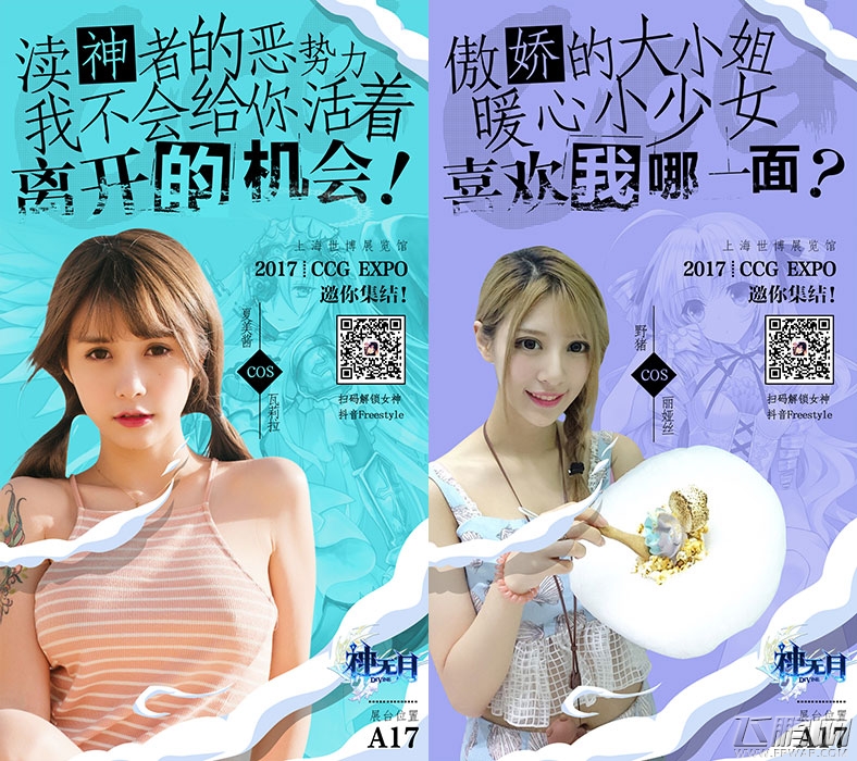 《神无月》守护军团coser集结 CCG邀请函发布！ (4)