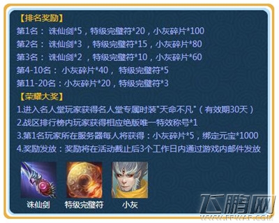 《青云志》手游新资料片将临 全新淬炼玩法揭秘 (7)