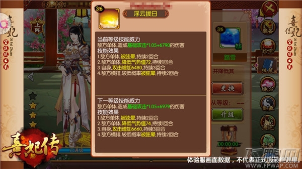 修筑雅居《熹妃传》府邸体验服今日开启 (6)