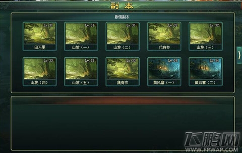 30级剧情任务《新葵花宝典》新手的进阶之路 (1)