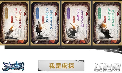 《梦想江湖》代言人神秘身份今日揭晓 乔帮主黄日华重出江湖！ (3)