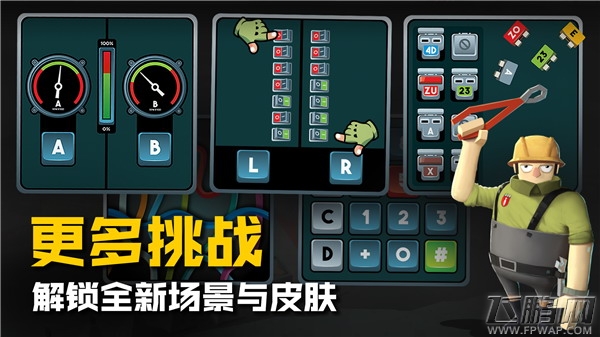 人人都是拆弹专家《拆弹猎人》独特玩法荣获苹果推荐 (4)