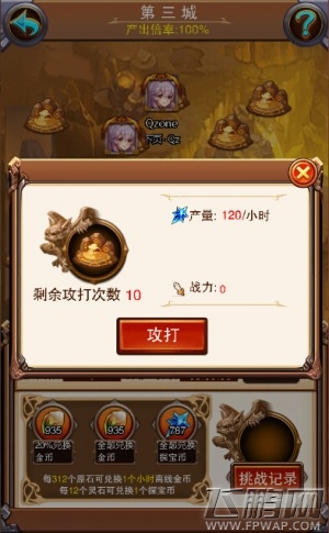 乐趣《不服小天王》抵御外敌入侵 保卫城池 (2)