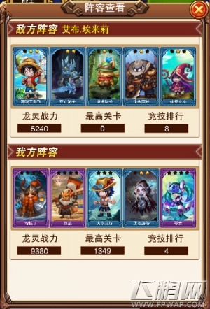 乐趣《不服小天王》抵御外敌入侵 保卫城池 (3)