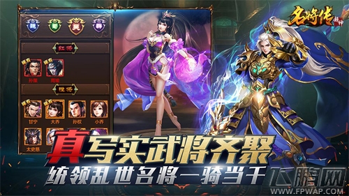 三国卡牌大进化《超神名将传》引领全新风潮 (2)
