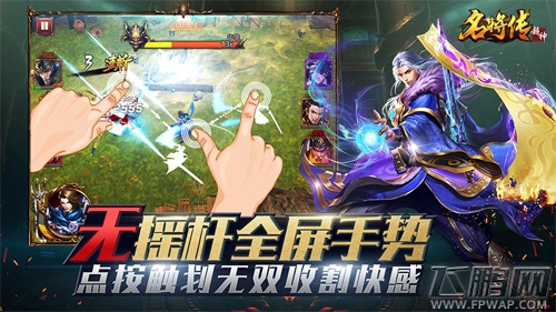 三国卡牌大进化《超神名将传》引领全新风潮 (4)