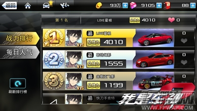 绝地逆袭《我是车神2》出奇制胜全靠强力道具 (1)