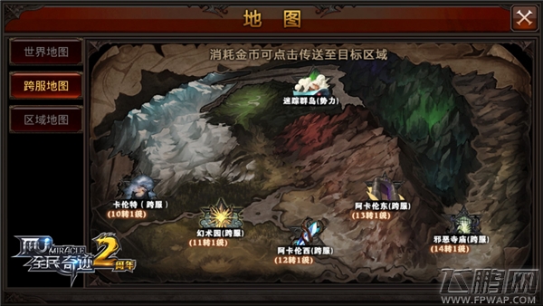 偏安一偶遥望大陆《全民奇迹MU》迷踪群岛势力探秘 (1)