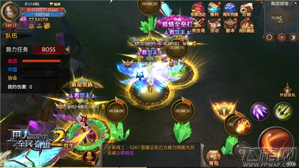 偏安一偶遥望大陆《全民奇迹MU》迷踪群岛势力探秘 (2)