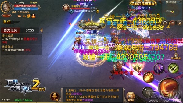 偏安一偶遥望大陆《全民奇迹MU》迷踪群岛势力探秘 (3)