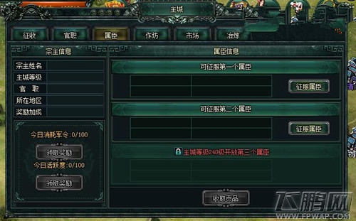 《卧龙吟》一样的三国战斗 不一样的城池征服 (1)