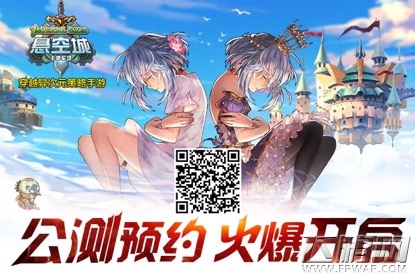 《悬空城》终极内测圆满落幕 公测预约已开启 (1)