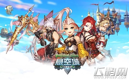《悬空城》终极内测圆满落幕 公测预约已开启 (2)