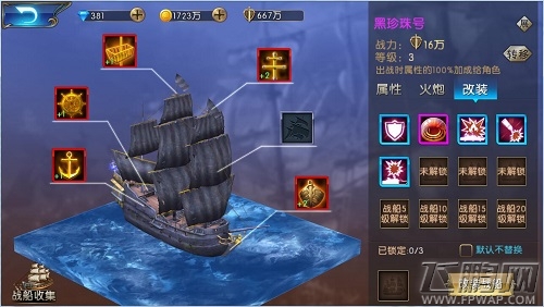 《黎明之光》手游战船改装详解 让战力飞升 (1)
