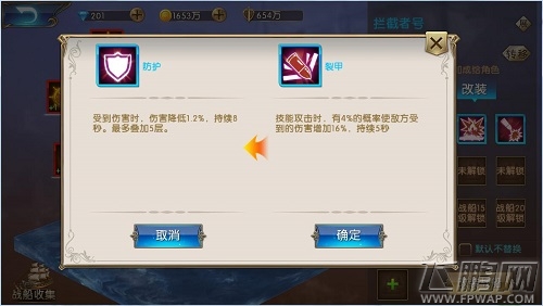 《黎明之光》手游战船改装详解 让战力飞升 (2)
