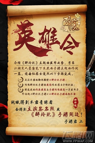 玲珑使前瞻《醉玲珑》手游曝最新剧态 (3)