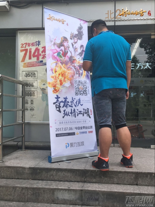 万达院线游戏新动作《射雕英雄传手游》入驻苏宁 (4)