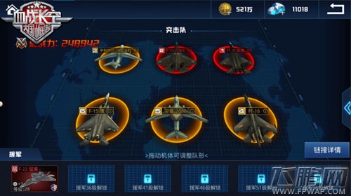 《血战长空》特色玩法丰富 极致策略烧脑体验 (1)