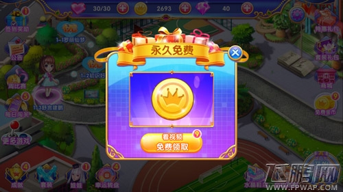 轻松通关《叶罗丽公主水晶鞋》成长指南 (4)