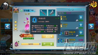 立足不败《大圣轮回》战力提升小诀窍 (3)