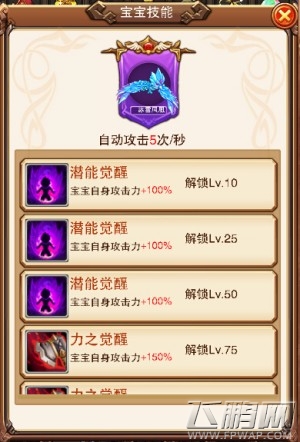 乐趣《不服小天王》晶莹剔透之冰雪凤凰 (2)