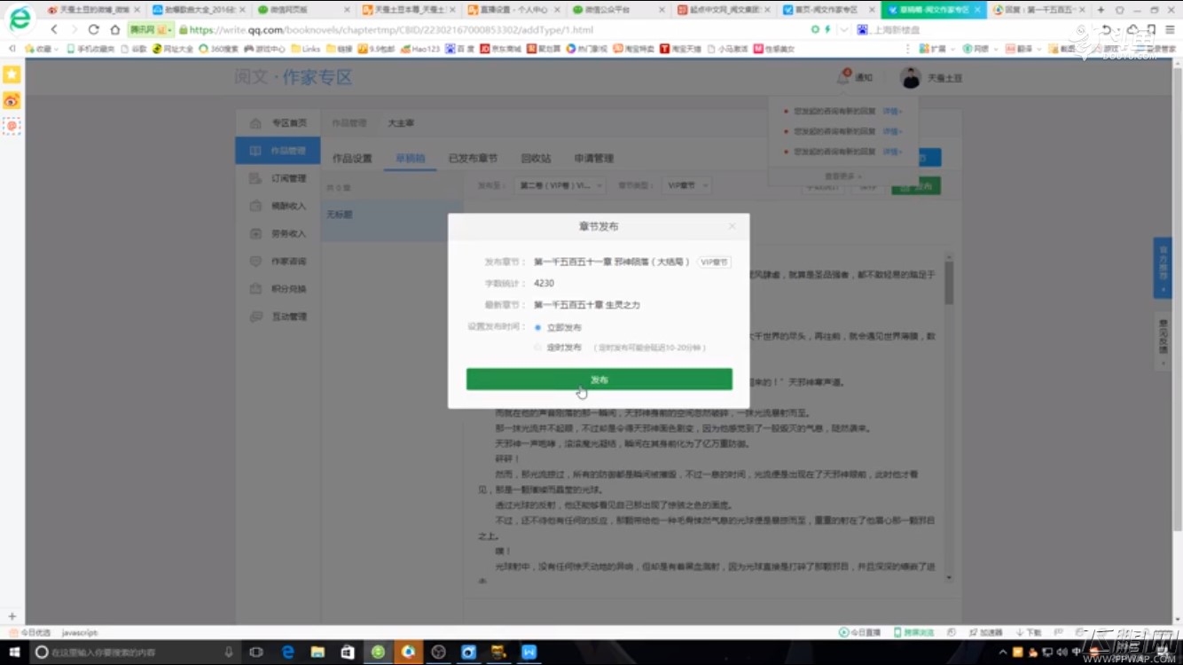 天蚕土豆首播《王者荣耀》五五开伊芙蕾雅争送火箭 (4)