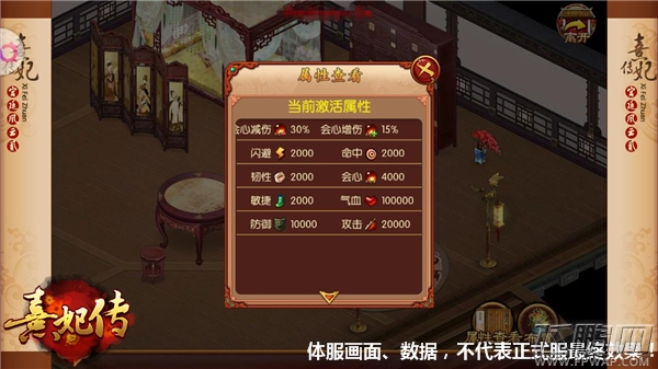 悠闲府邸游《熹妃传》体服试玩报告 (3)