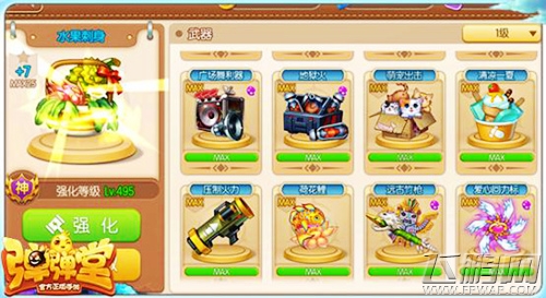 策略对战激情一夏《弹弹堂手游》新武器全面曝光 (1)