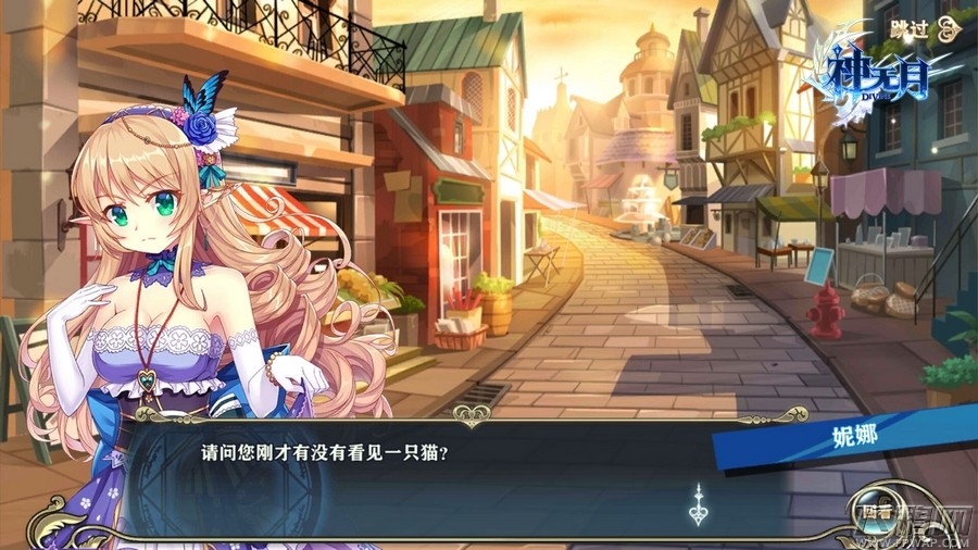 少女日记遭偷窥 竟只为解锁《神无月》支线 (3)