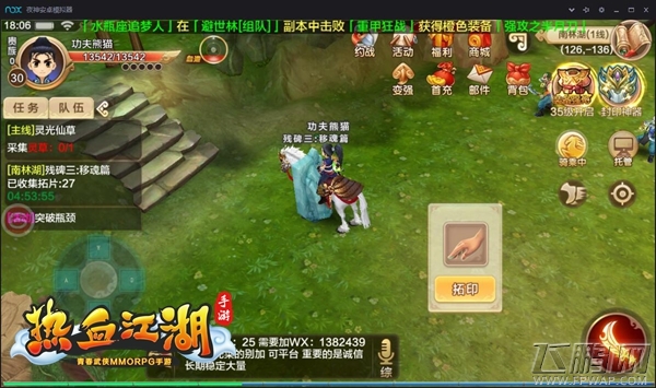 《热血江湖手游》神秘传说 太玄碑文活动详解 (1)
