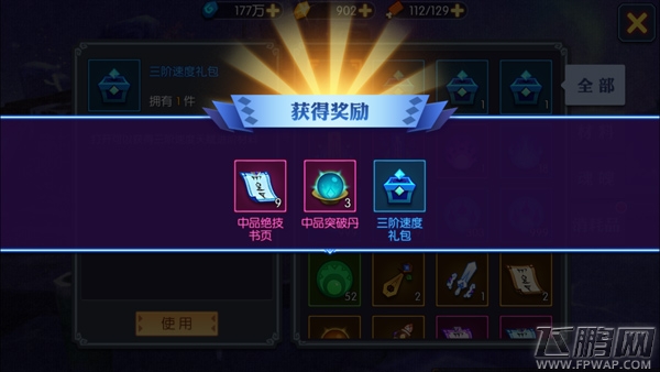十方神兽助力《神仙道2》手游桃源幻境介绍 (3)