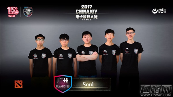 2017ChinaJoy电子竞技大赛DOTA2决出四强 (3)