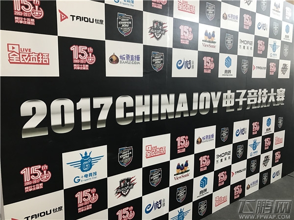 2017ChinaJoy电子竞技大赛DOTA2决出四强 (7)