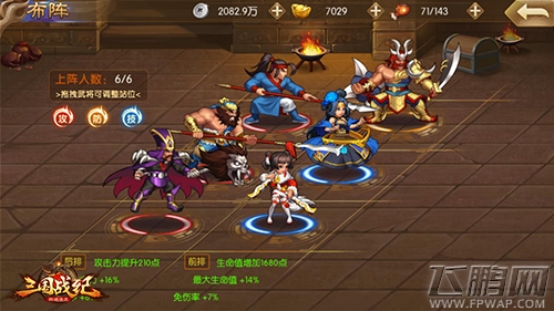 《三国战纪群雄逐鹿》这五处还原 知道你就是老司机 (5)