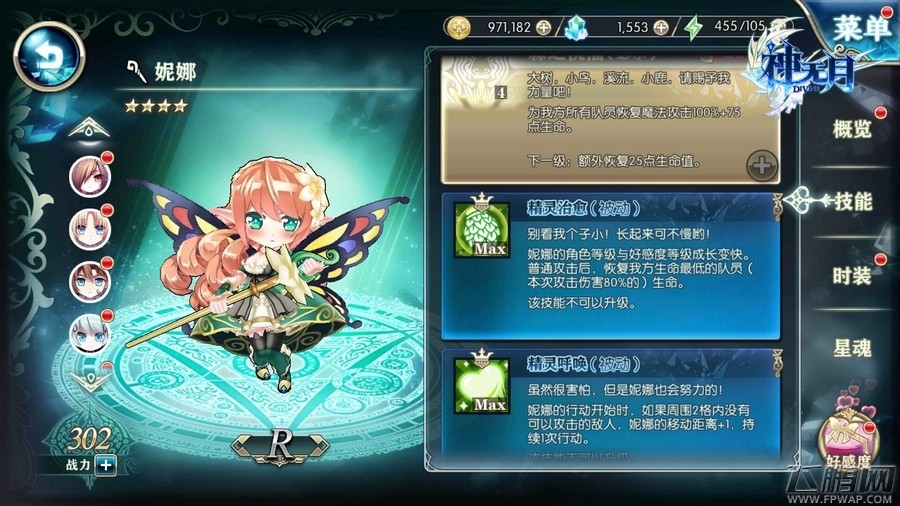 《神无月》技能解析 华丽必杀奏响战斗乐章 (4)