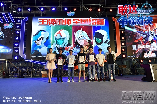 “王牌机师”广州热血对决 《敢达争锋对决》燃爆萤火虫现场 (7)