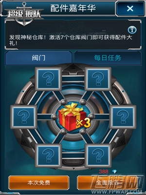 3K《超级舰队》小R逆袭记 教你如何完虐大R (3)