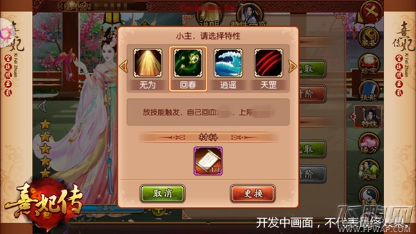 宫斗新姿势《熹妃传》升官指南 (3)