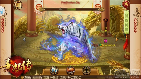 宫斗新姿势《熹妃传》升官指南 (4)