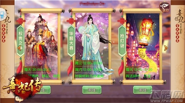 宫斗新姿势《熹妃传》升官指南 (5)