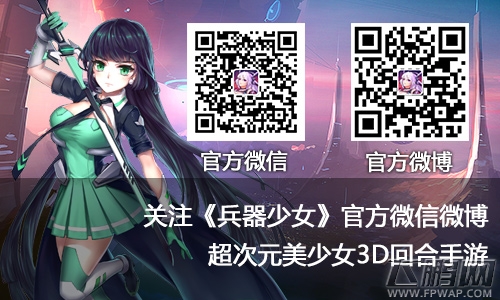 2017Cinajoy《兵器少女》5大看点揭秘 (6)