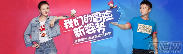 打造跨界营销典范 浅析《龙之谷手游》的IP运营思路 (4)
