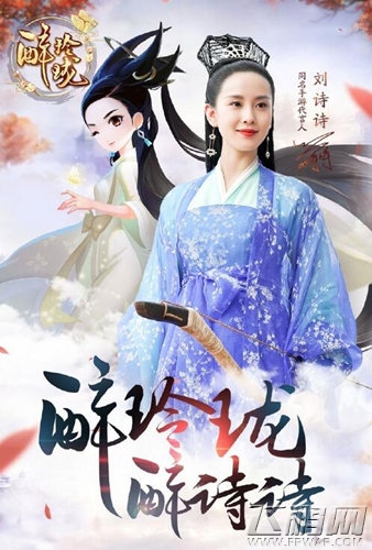 第一时空终结《醉玲珑》手游CG完整版首曝 (5)