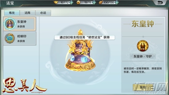 仙家法宝初现世《思美人》手游全新玩法惊喜来袭 (2)