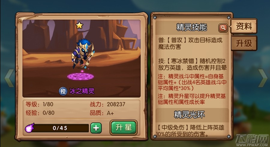 嗨翻周年《口袋兽人》开启战宠新纪元新精灵系统登场 (5)