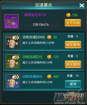《罗马时代：新帝国》如何合理运用资源升级科技 (4)