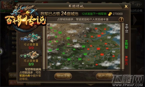 晋级诸侯王 冰河游戏《百将传说》高玩养成指南 (6)