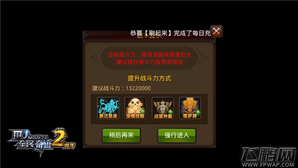 《全民奇迹MU》转生等级再提升 万魔塔顶断魂路 (3)
