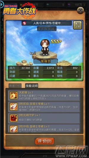 爽一夏《勇者大作战》新勇者草薙京今日正式亮相 (2)
