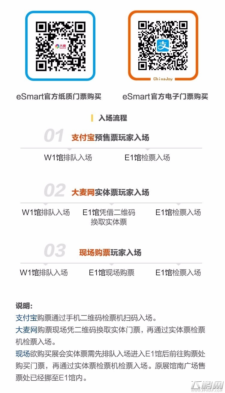 2017eSmart展前预览正式发布！ (7)